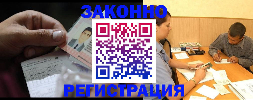 прописка поиск в Осташкове