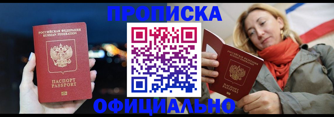 прописка иностранных граждан в Осташкове