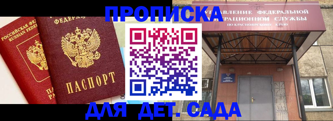 прописка от собственника в Осташкове